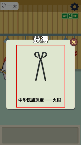 肥皂大解谜
