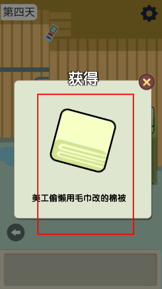 肥皂大解谜免广告