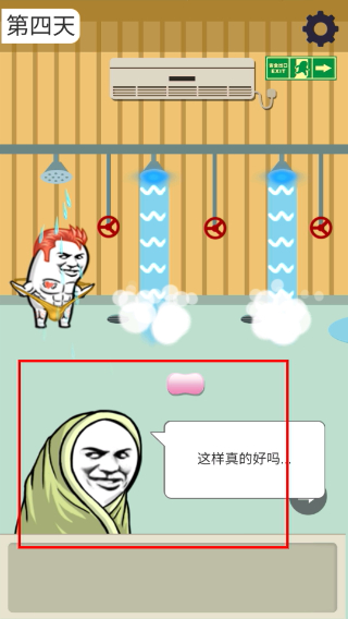 肥皂大解谜免广告