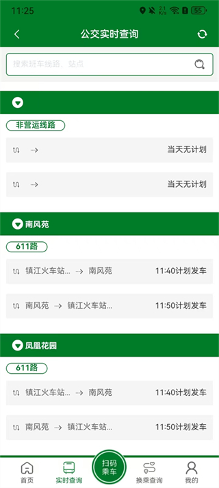 龙易行