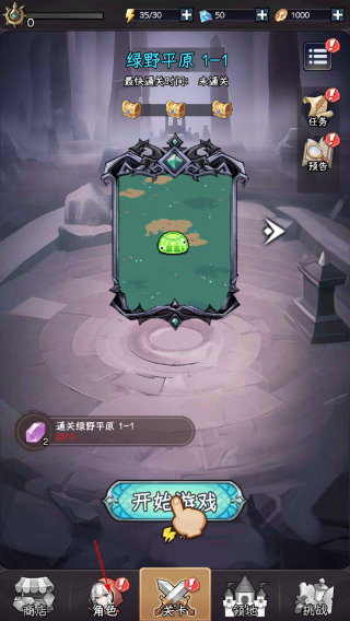 勇闯女巫塔手机版