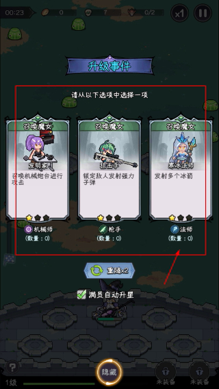 勇闯女巫塔最新版