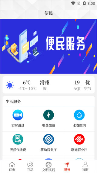 云上滑州