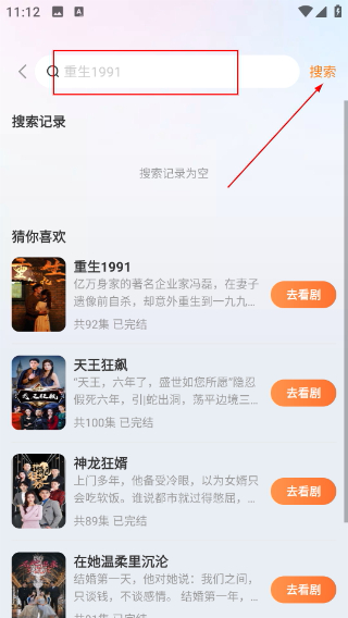 菠萝伴刷app