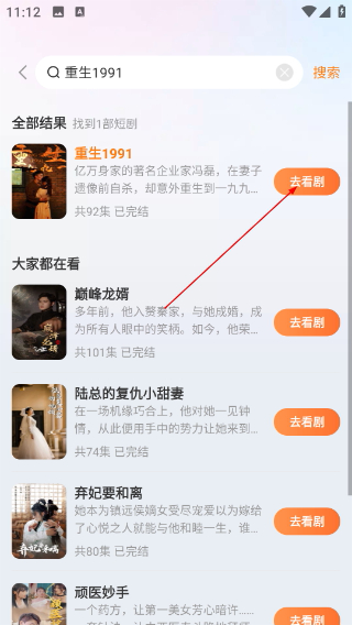 菠萝伴刷app
