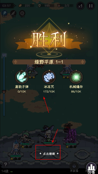 勇闯女巫塔