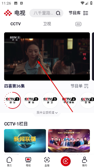 央视频