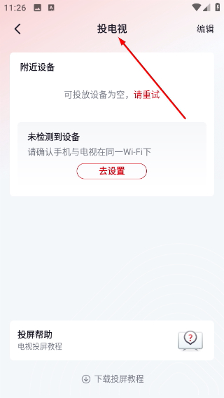 央视频