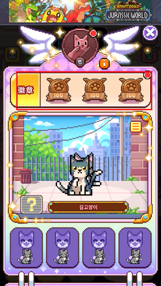 喵星人跳跃