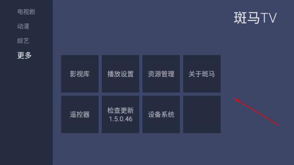 斑马tv版app最新版
