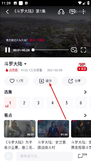 央视频体育赛事直播