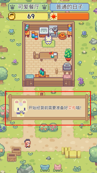 喵味餐厅MOD菜单