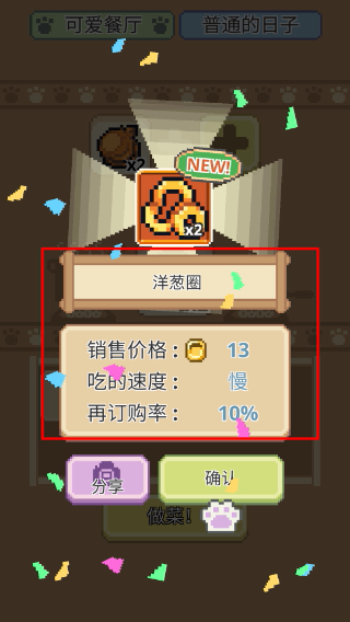 喵味餐厅MOD菜单