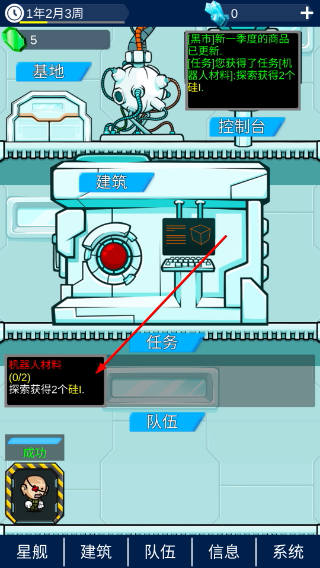 星际老板最新版