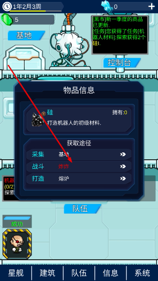 星际老板最新版