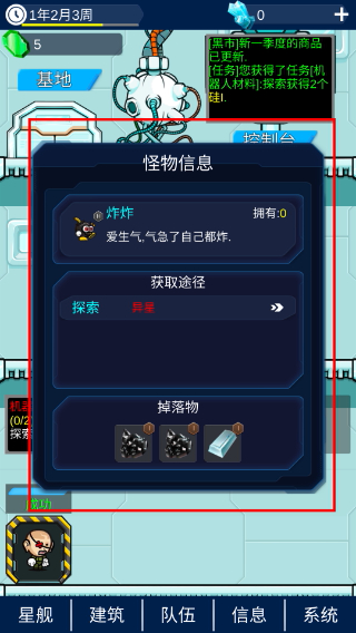 星际老板最新版
