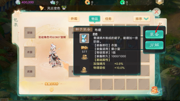 大话西游手机版