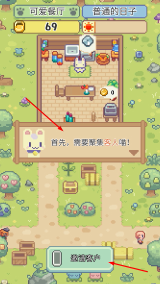 喵味餐厅无限金币