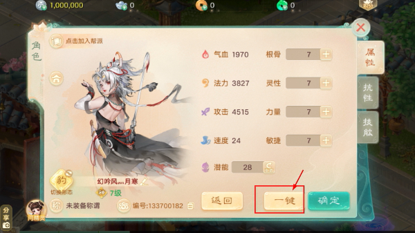 大话西游安卓版