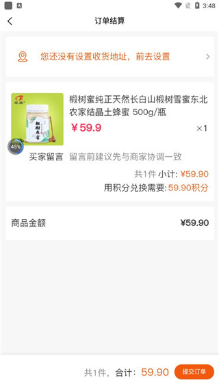 买益多