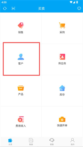 秒账