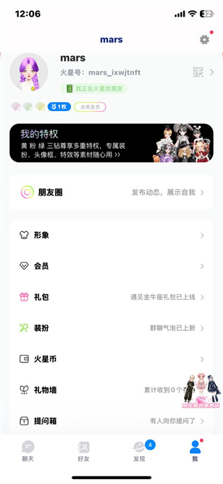 火星