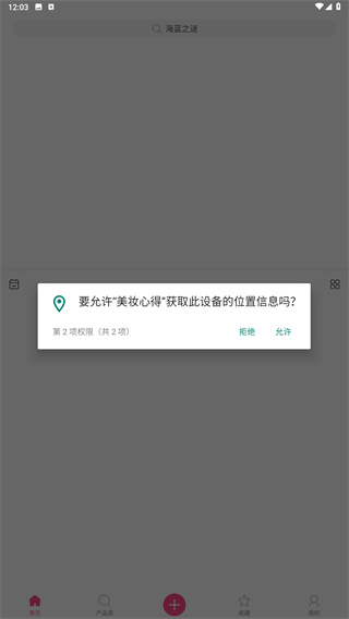 美妆心得