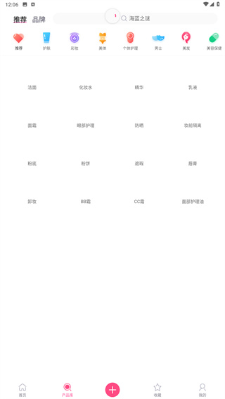美妆心得