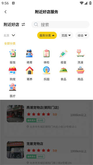 养宠帮