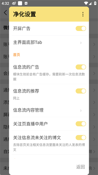 微博内置猪手