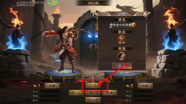 王者霸业传奇无限钻石无限元宝下载