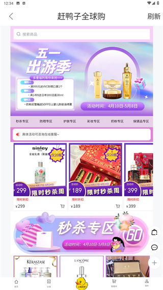 赶鸭子