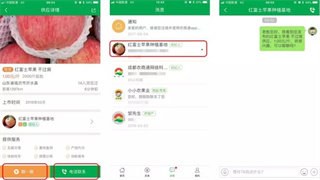 农商通