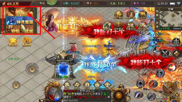 王者霸业传奇