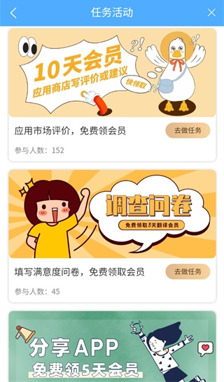 俄语翻译通