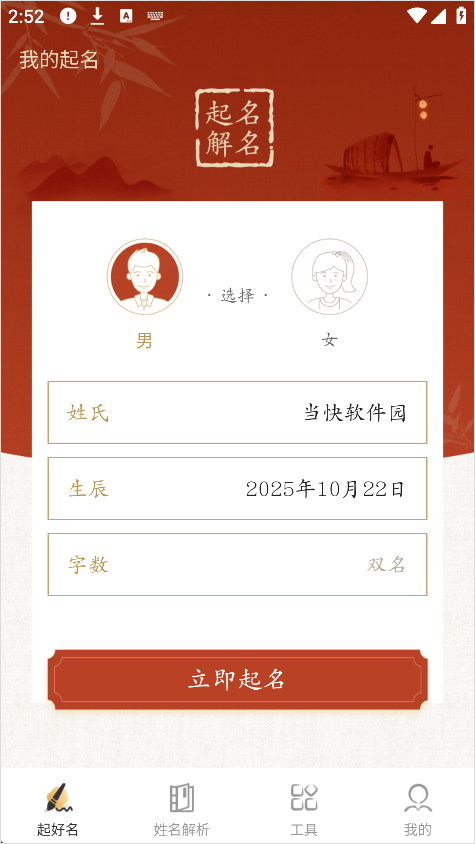 诗词起名