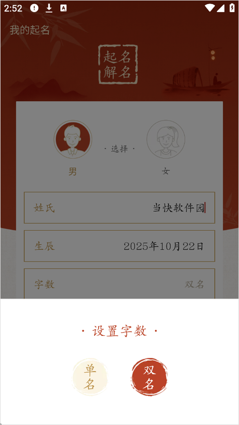 诗词起名