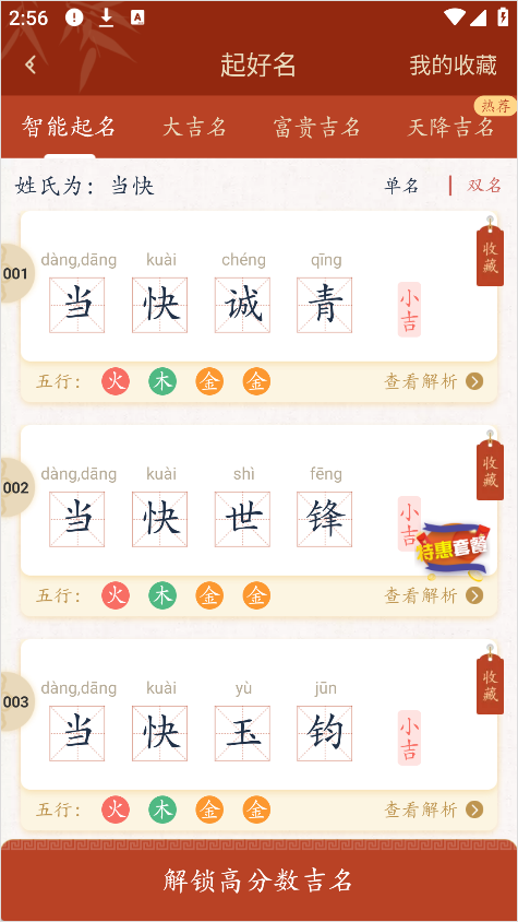 诗词起名