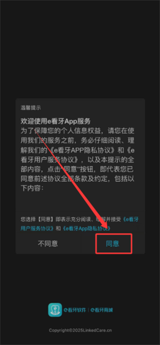 e看牙