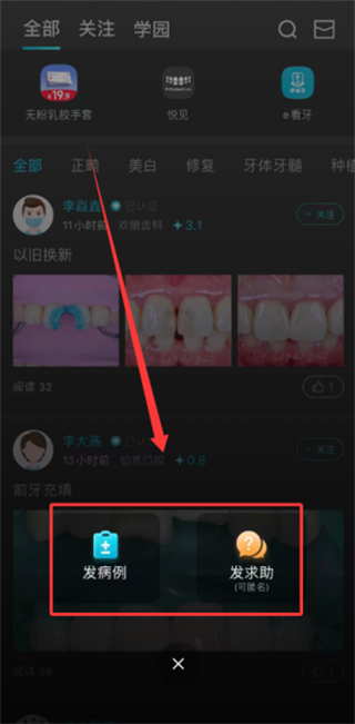 e看牙