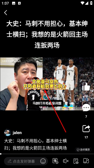 直播吧