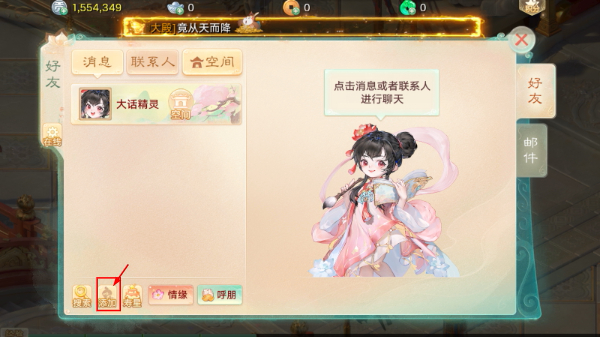 大话西游热血版