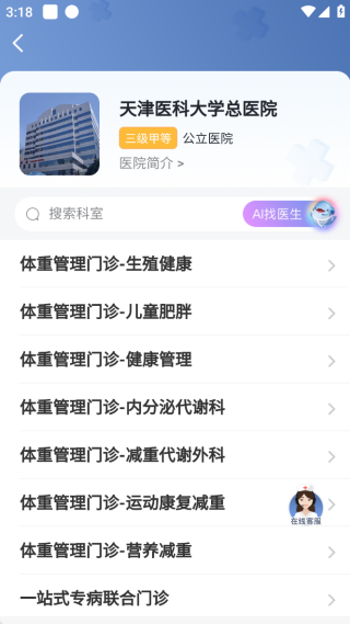 科瑞泰Q医