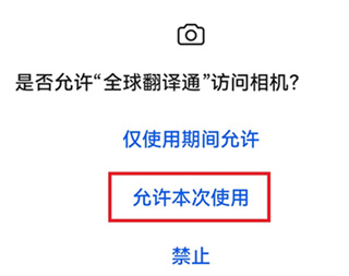 全球翻译通