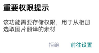 全球翻译通