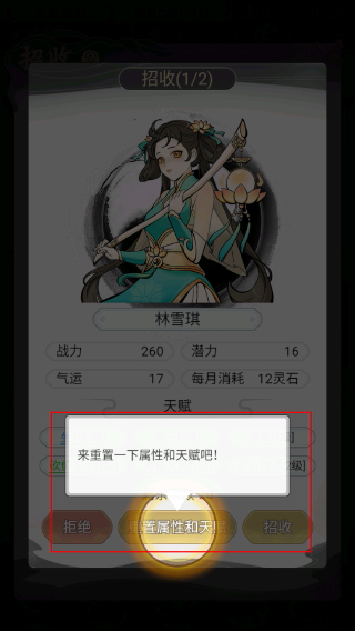不一样的修仙宗门2免广告