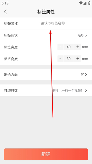 番茄标签