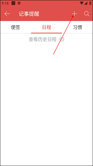 老黄历通胜