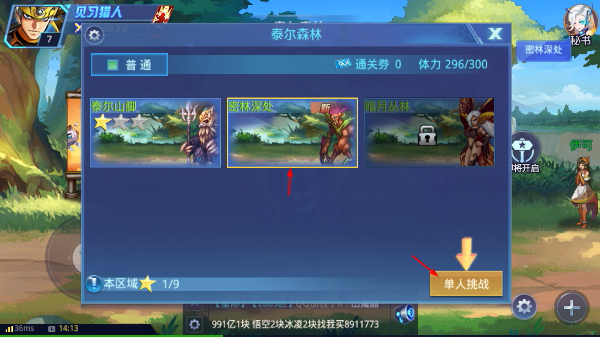 时空猎人最新版下载