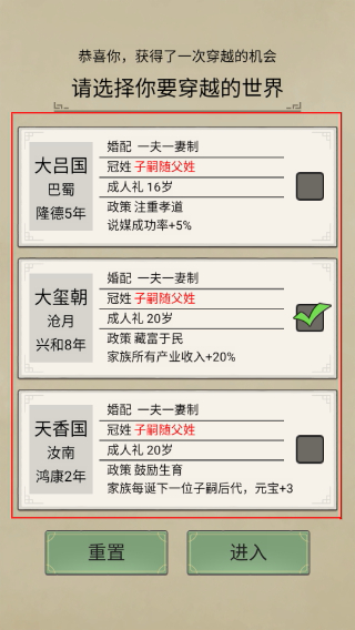 祖宗模拟器传承